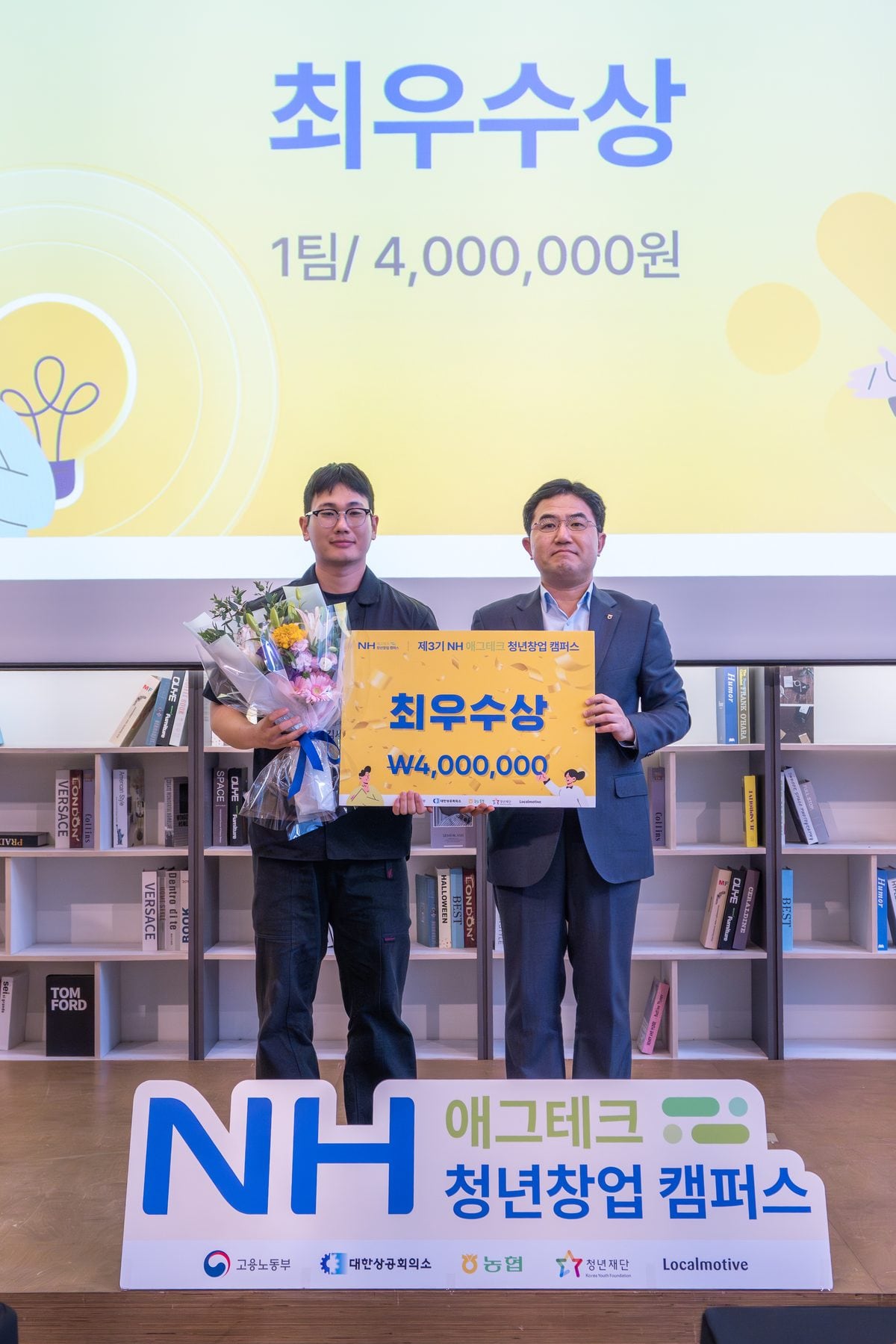 최우수상 크리미웨이