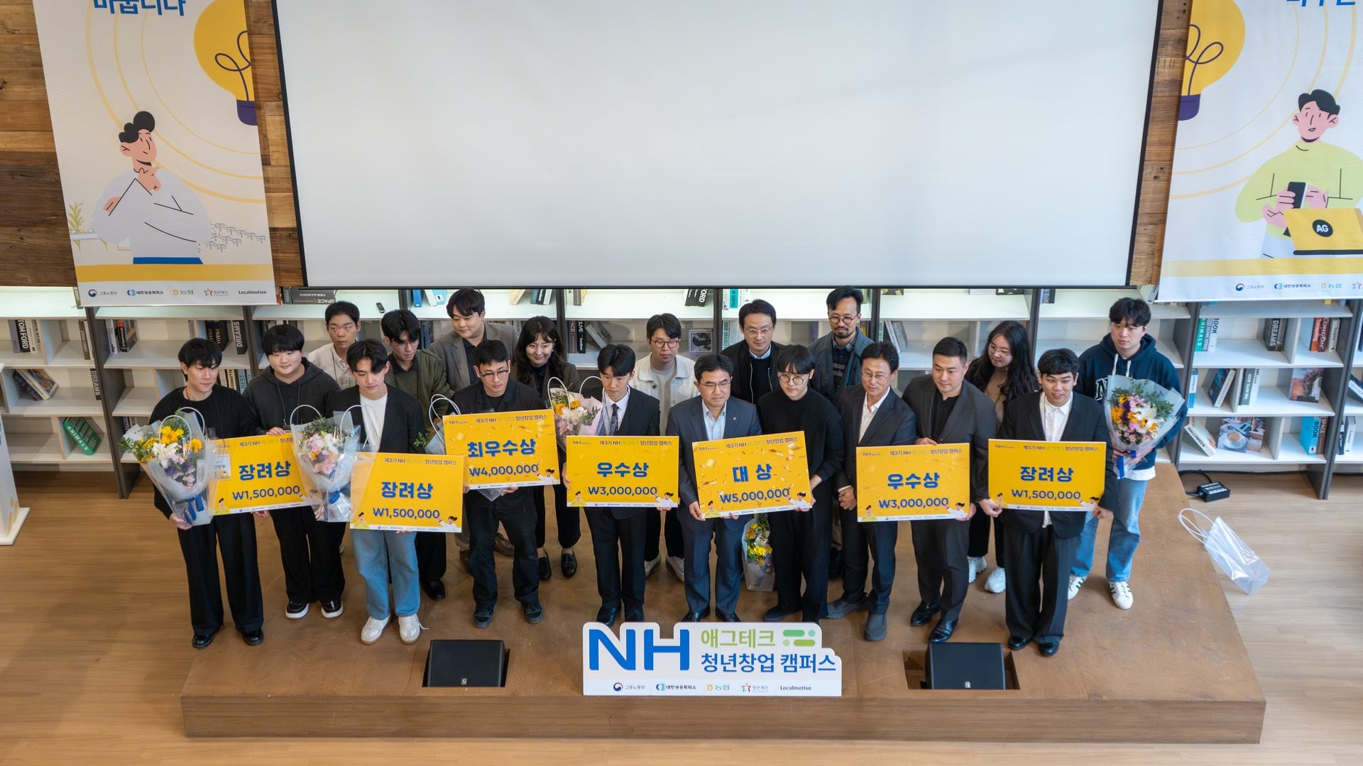 2025년 10월 30일 데모데이 수상자 7팀 단체 사진