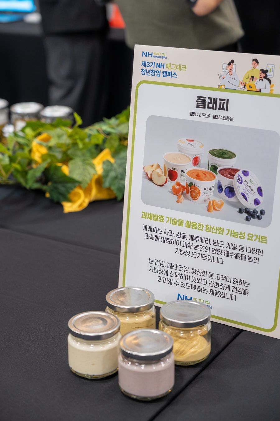 리프온 과채 발효 요거트 플래피 제품