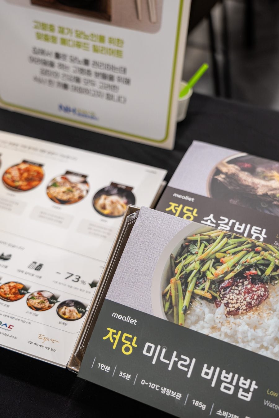 밀리어트 저당 밀키트 제품